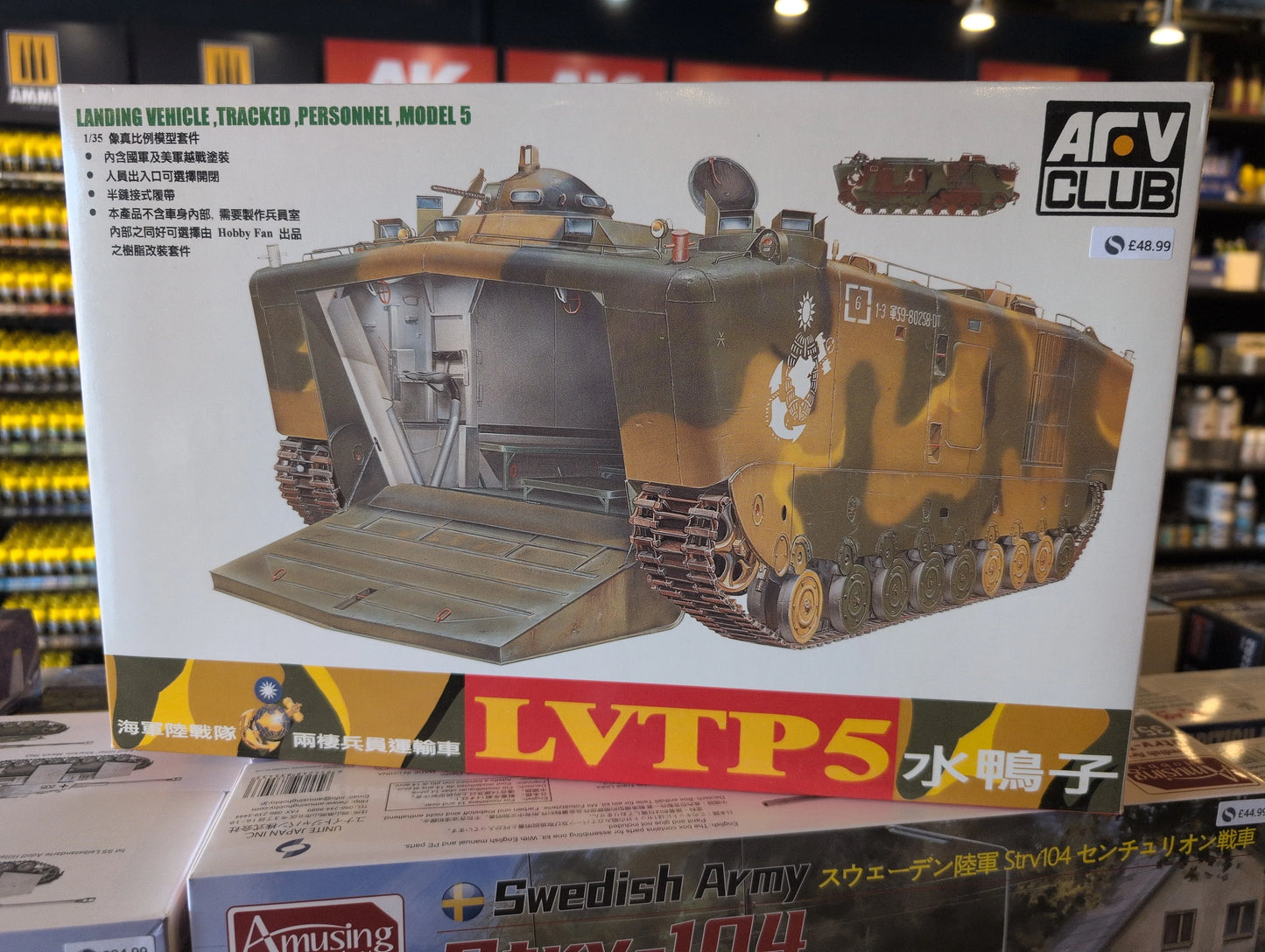 1/35 AFV CLUB - US Marine Corps LVTP5A1 Landing Vehicle Tracked - Product Image