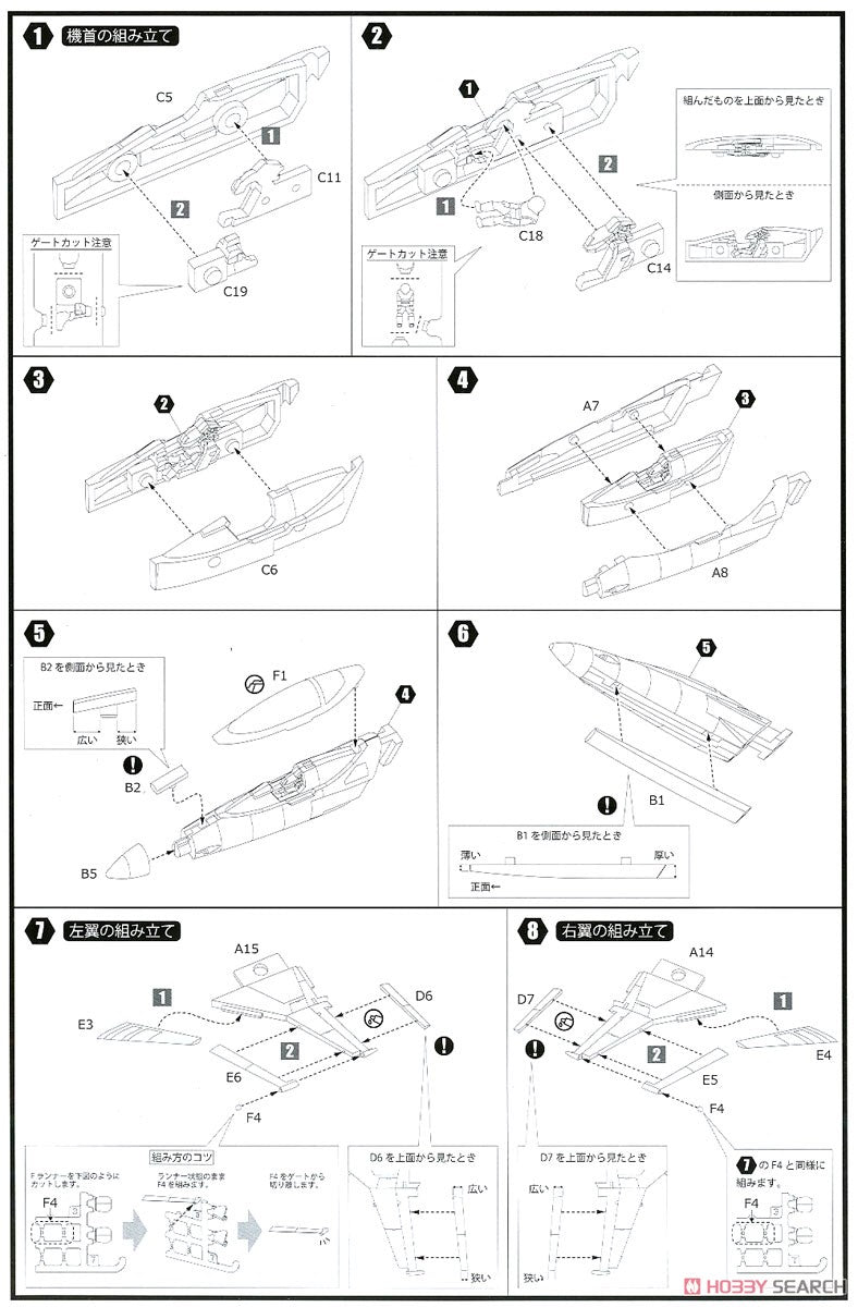 1/144 Plum - Vic Viper Gradius IV (Exclusive Decal Markings)