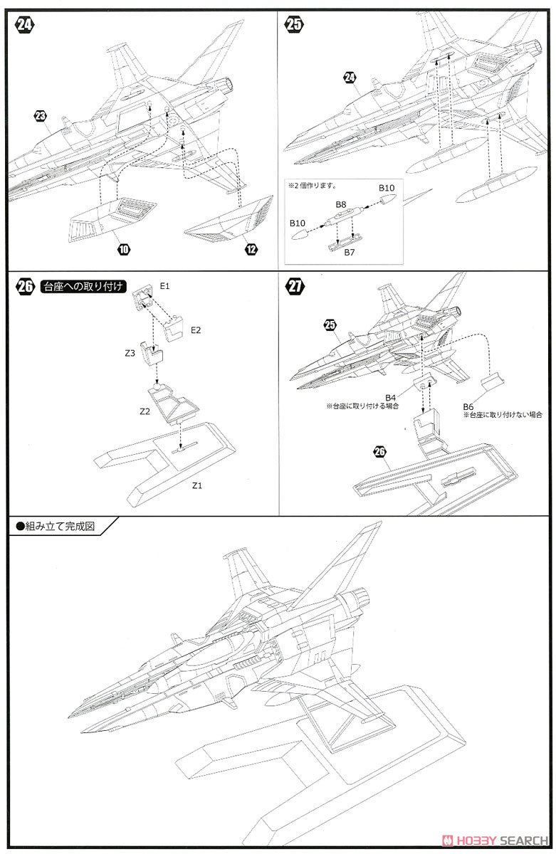 1/144 Plum - Vic Viper Gradius IV (Exclusive Decal Markings)