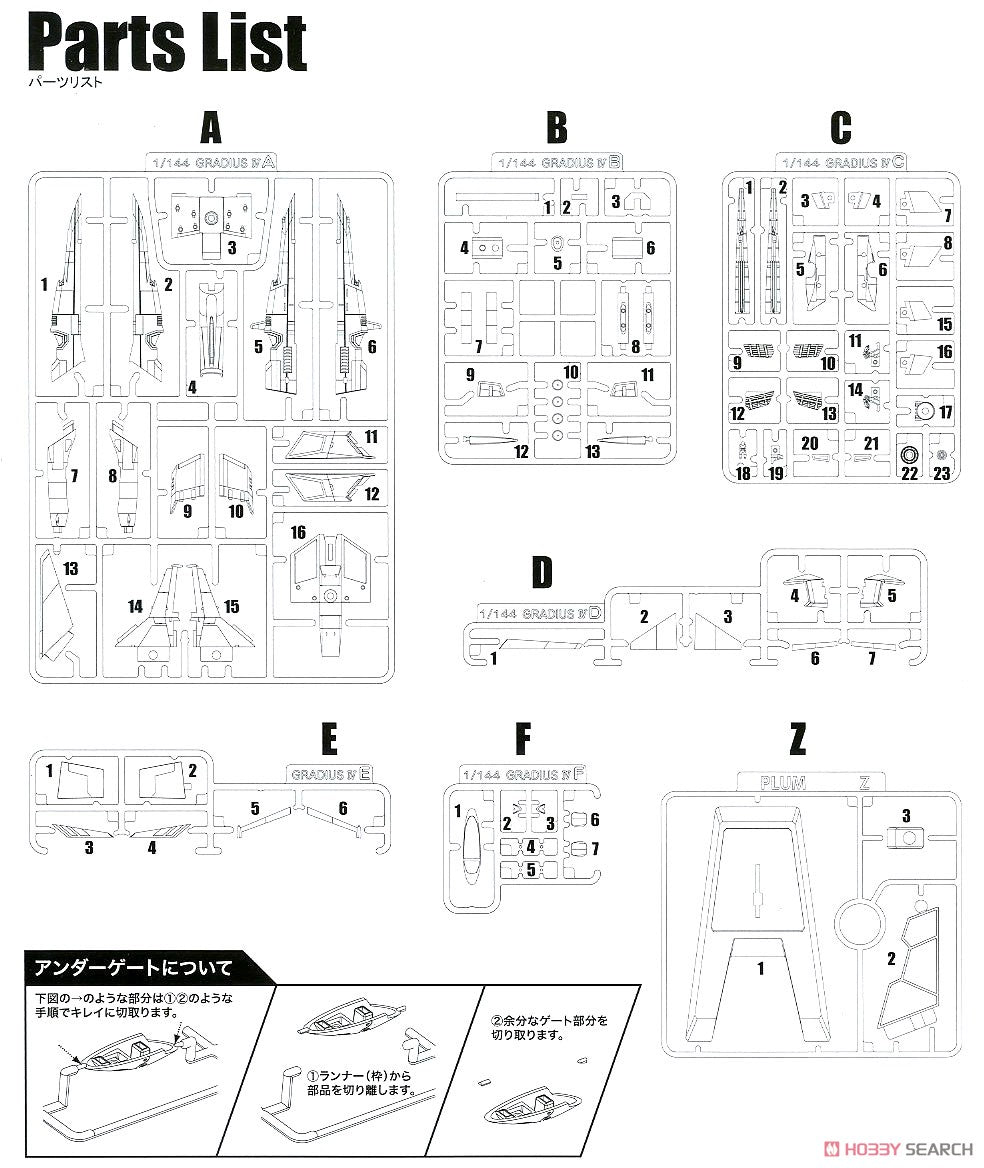 1/144 Plum - Vic Viper Gradius IV (Exclusive Decal Markings)