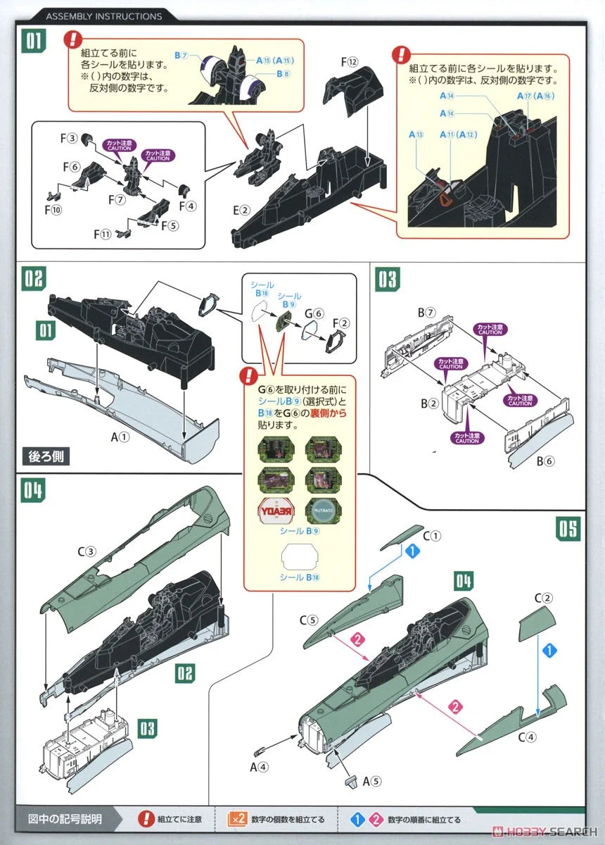 1/20 Max Factory: Plamax - Macross MF59 RVF-25 Nose