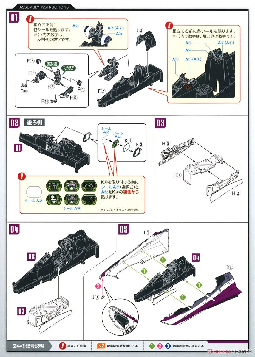1/20 Max Factory: Plamax - Macross MF52 VF-31C Nose