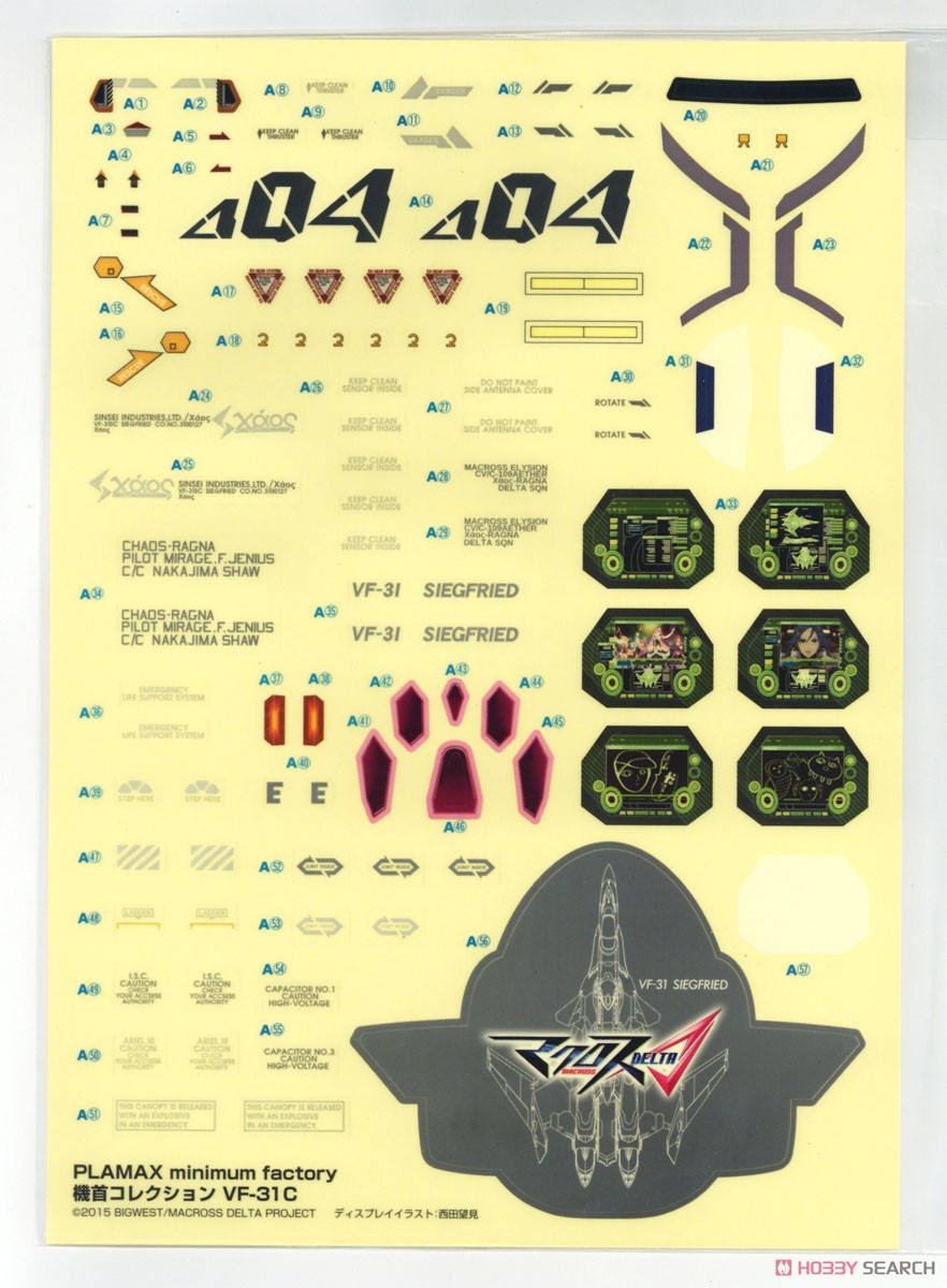 1/20 Max Factory: Plamax - Macross MF52 VF-31C Nose