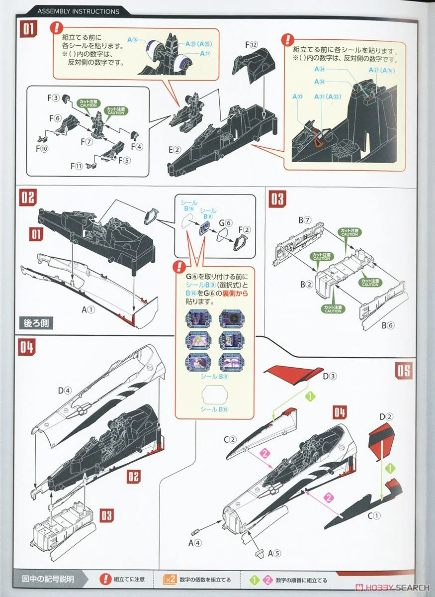1/20 Max Factory: Plamax - Macross MF53 YF-29 Nose