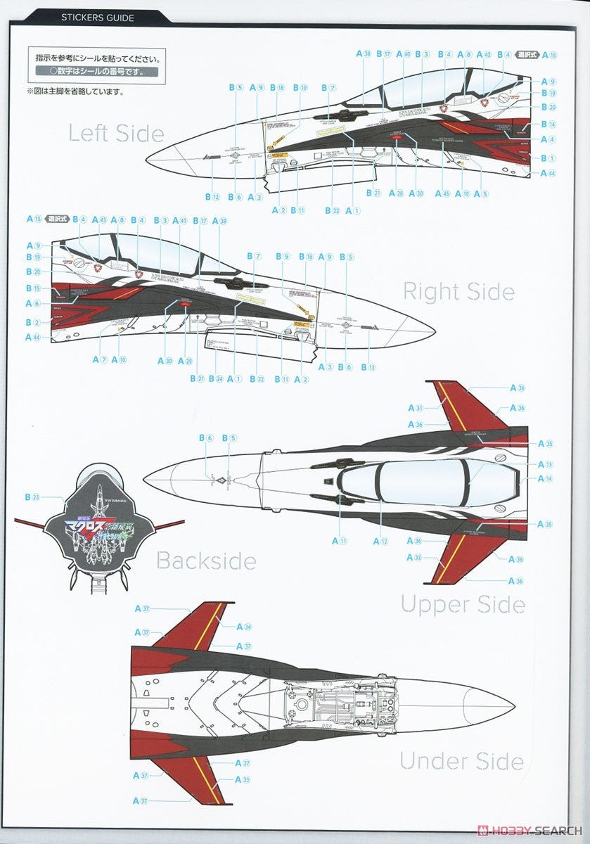 1/20 Max Factory: Plamax - Macross MF53 YF-29 Nose