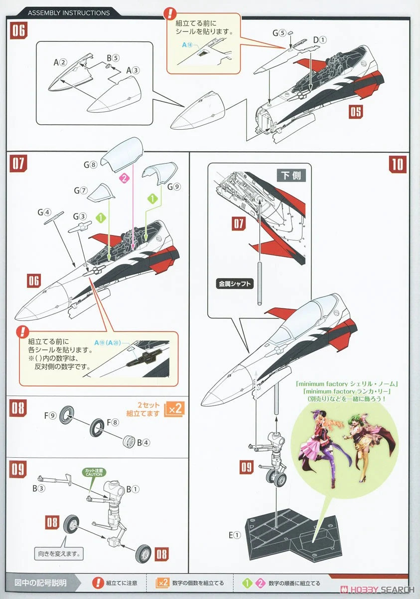 1/20 Max Factory: Plamax - Macross MF53 YF-29 Nose