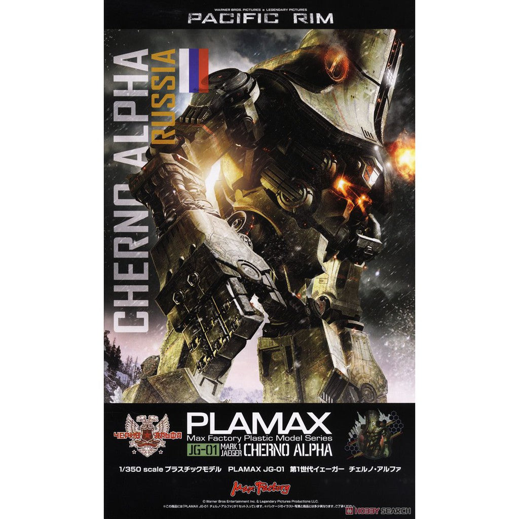 1/350 Max Factory - Plamax: JG-01 Cherno Alpha (PRE-ORDER)