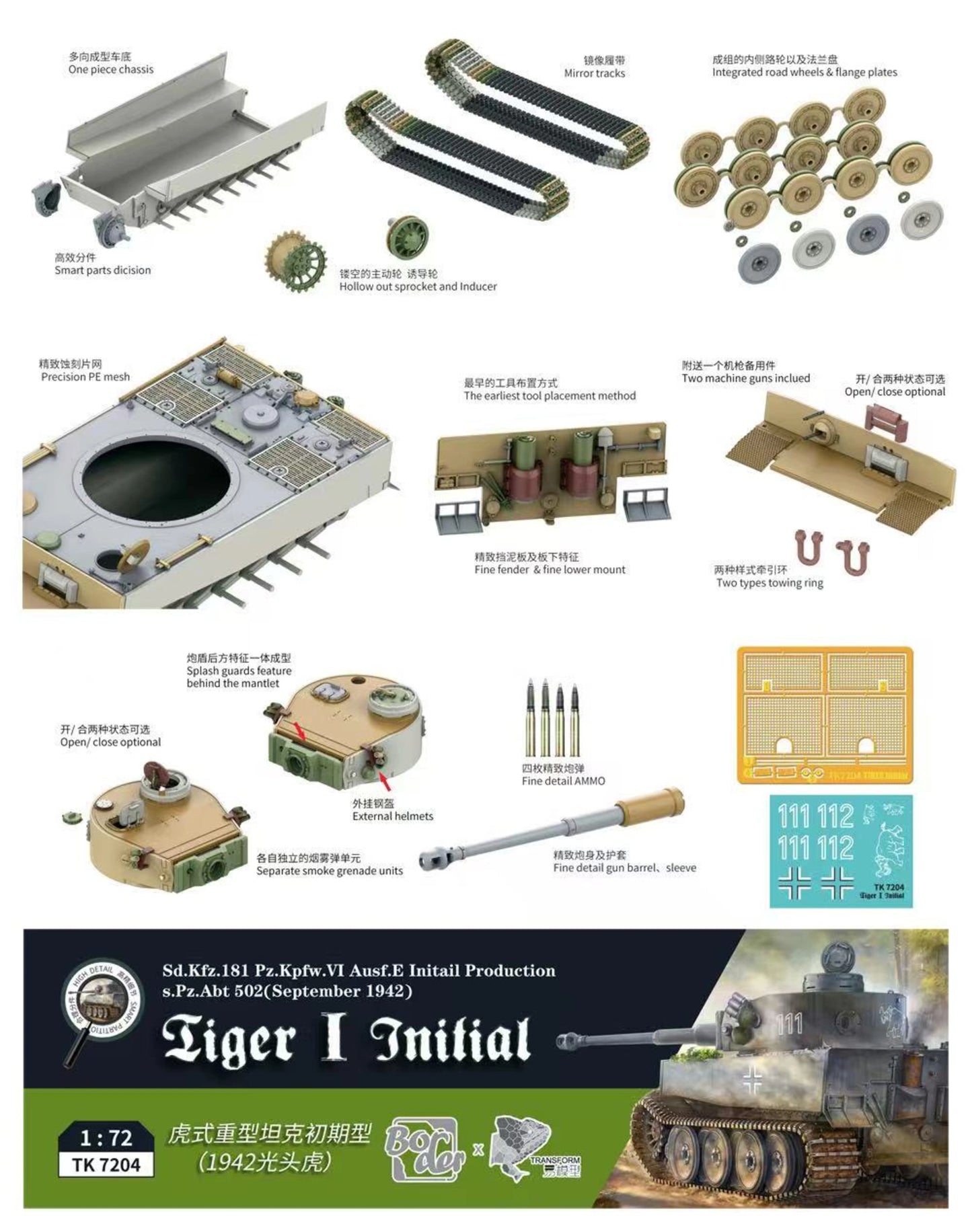 1/72 Border Model - Tiger I Initial (PRE-ORDER)