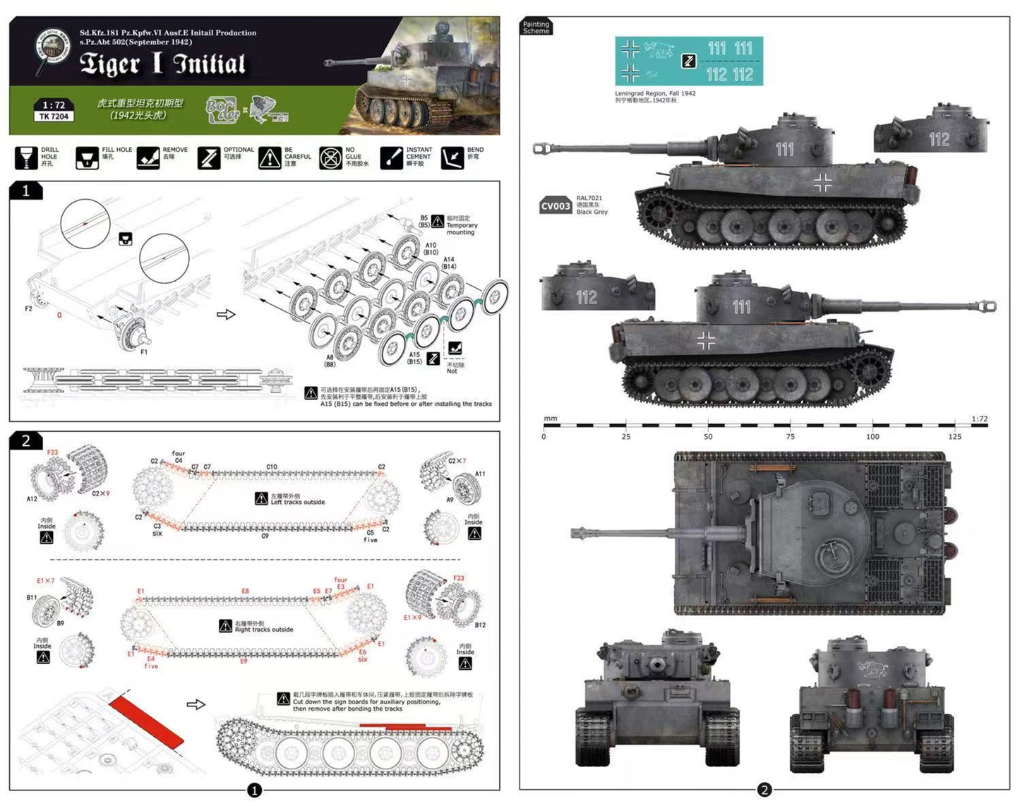 1/72 Border Model - Tiger I Initial (PRE-ORDER)