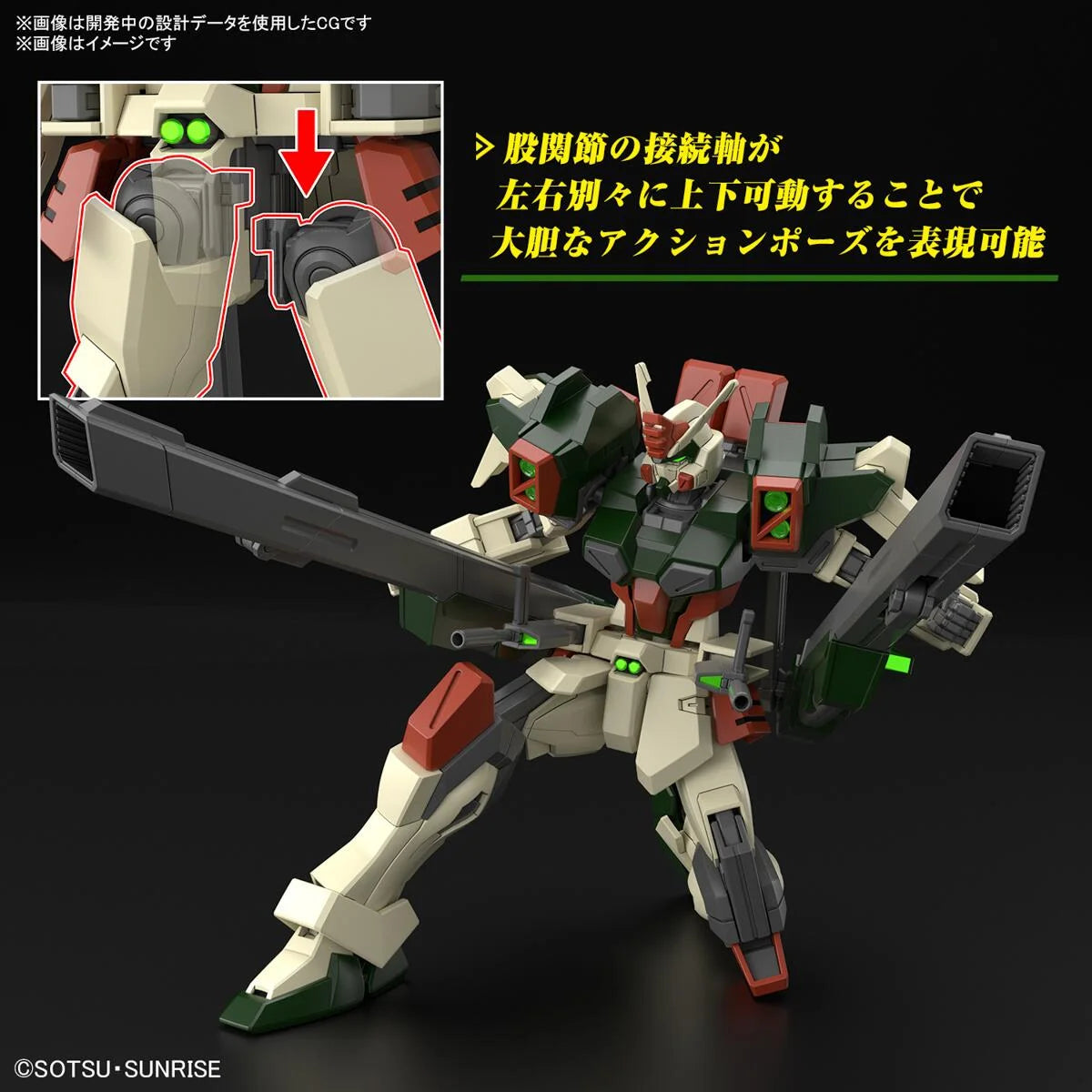 1/144 HG Bandai - ZGMF-103HD Lightning Buster Gundam