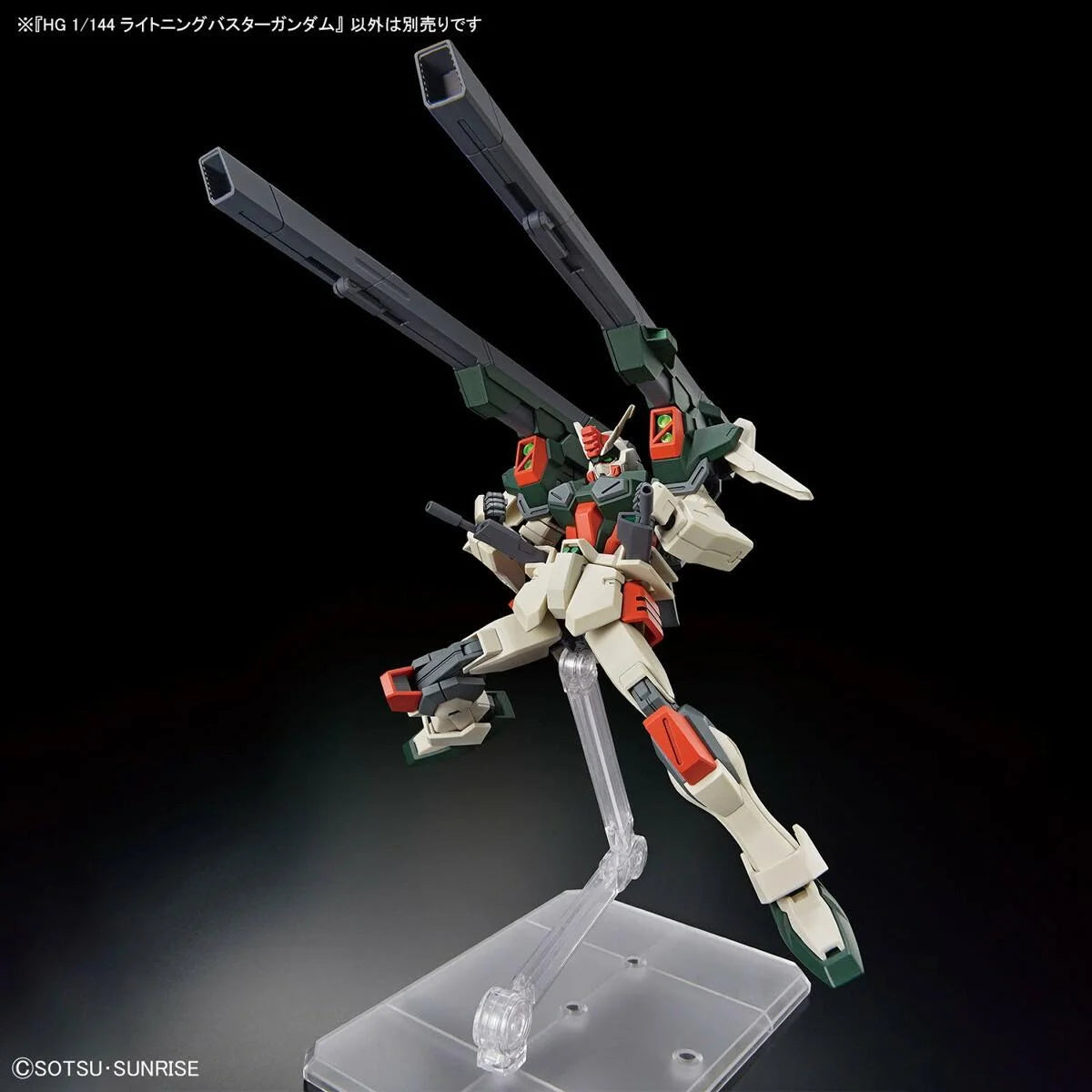 1/144 HG Bandai - ZGMF-103HD Lightning Buster Gundam