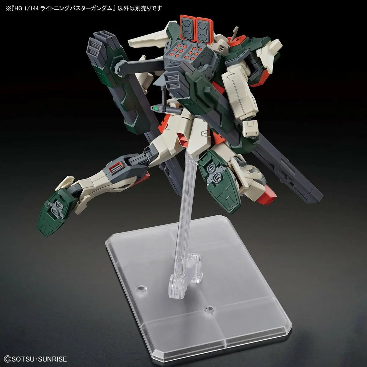 1/144 HG Bandai - ZGMF-103HD Lightning Buster Gundam