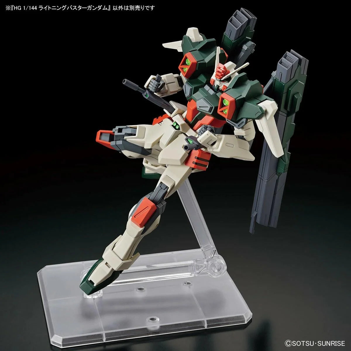 1/144 HG Bandai - ZGMF-103HD Lightning Buster Gundam