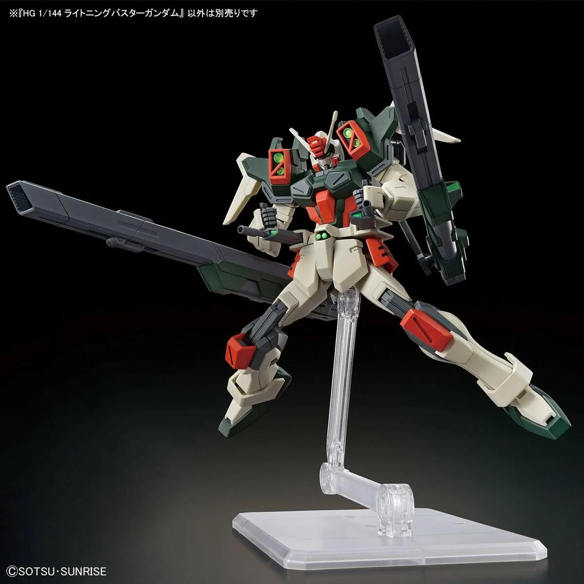 1/144 HG Bandai - ZGMF-103HD Lightning Buster Gundam
