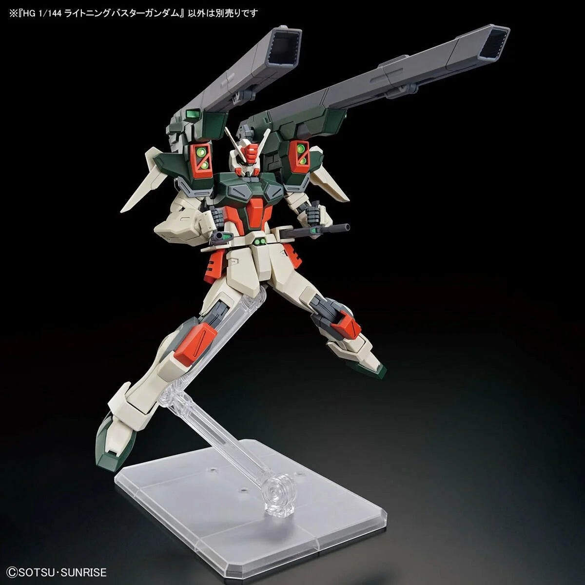 1/144 HG Bandai - ZGMF-103HD Lightning Buster Gundam