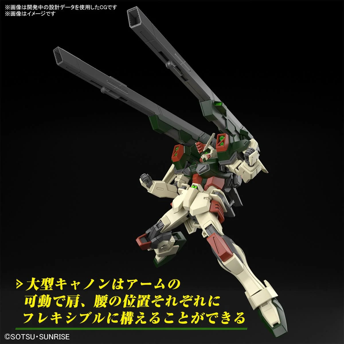 1/144 HG Bandai - ZGMF-103HD Lightning Buster Gundam