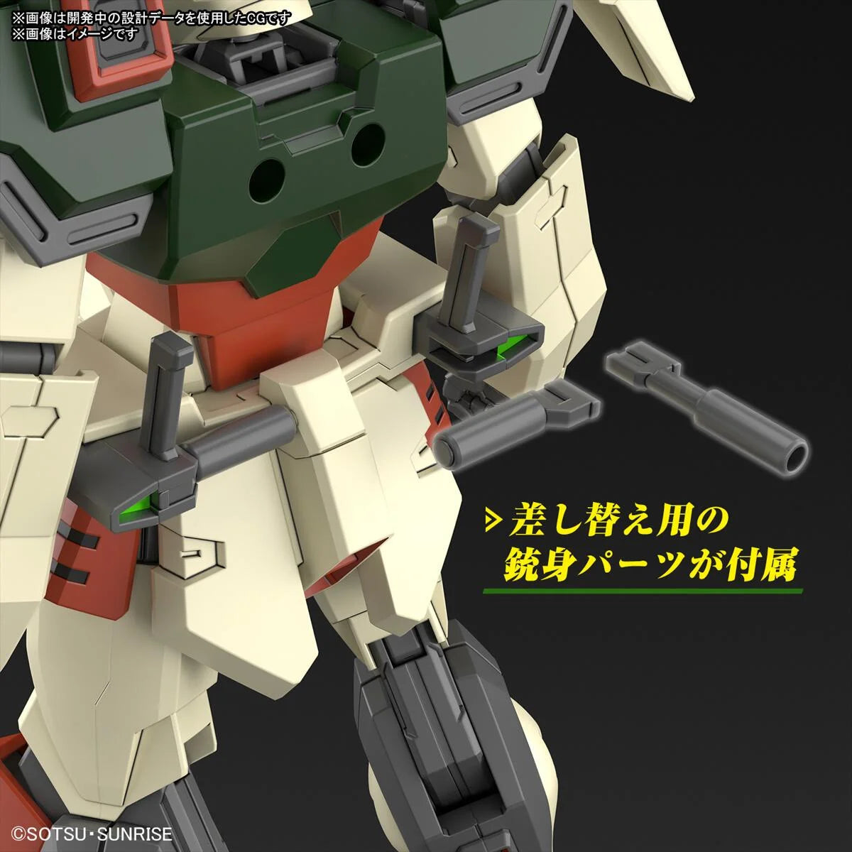 1/144 HG Bandai - ZGMF-103HD Lightning Buster Gundam