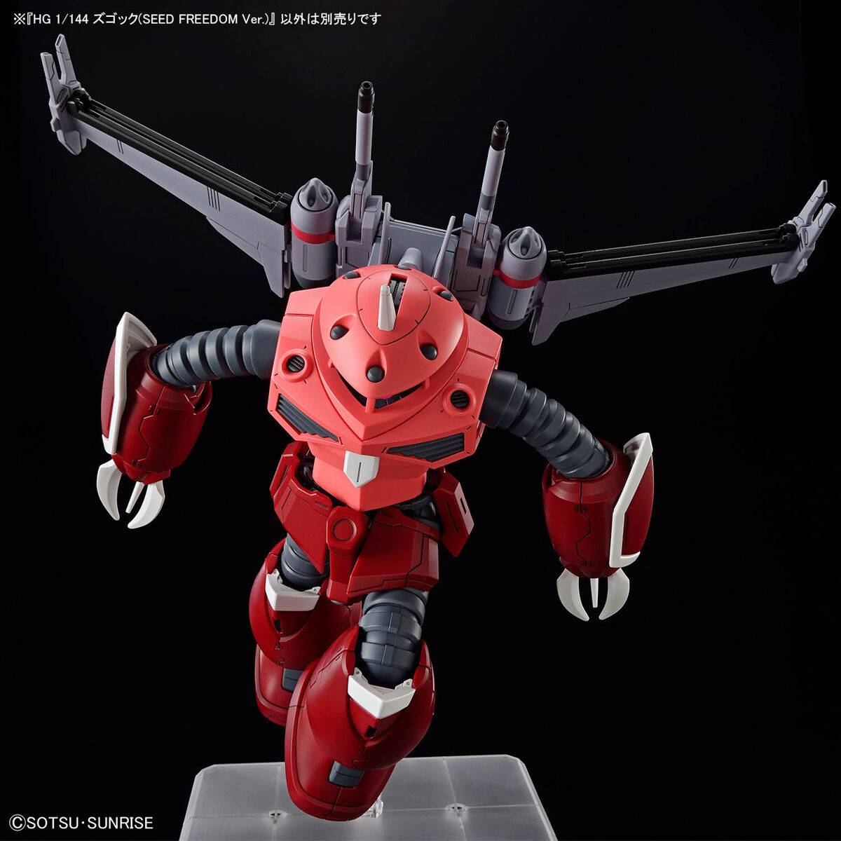 1/144 HG Bandai - ZGMF-MM07 Z'Gok (SEED Freedom Ver.)