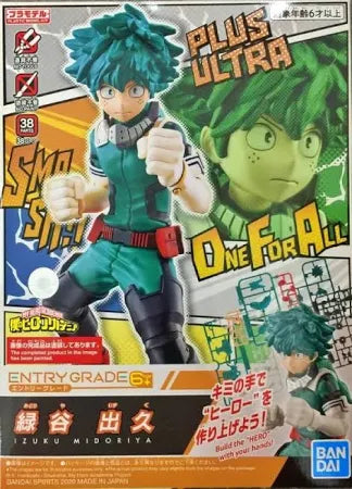 Bandai - Entry Grade Izuku Midoriya (My Hero Academia)