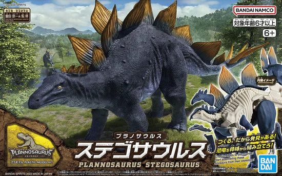 Bandai "Plannosaurus" Dinosaur Model Kits: Stegosaurus