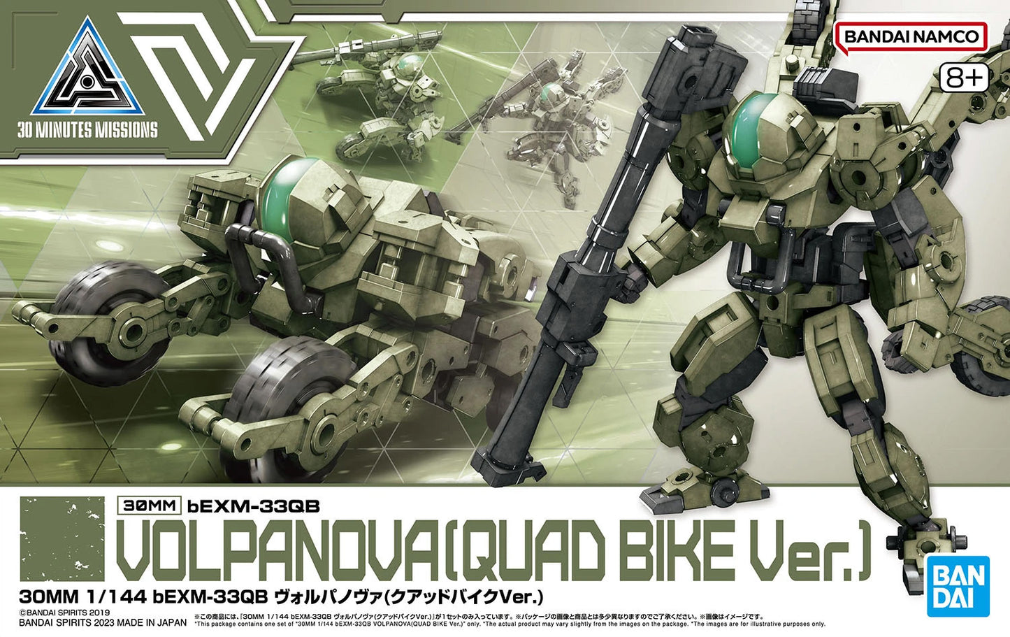 Bandai 30MM bEXM-33QB Volpanova Quad Bike MK65114 -- box