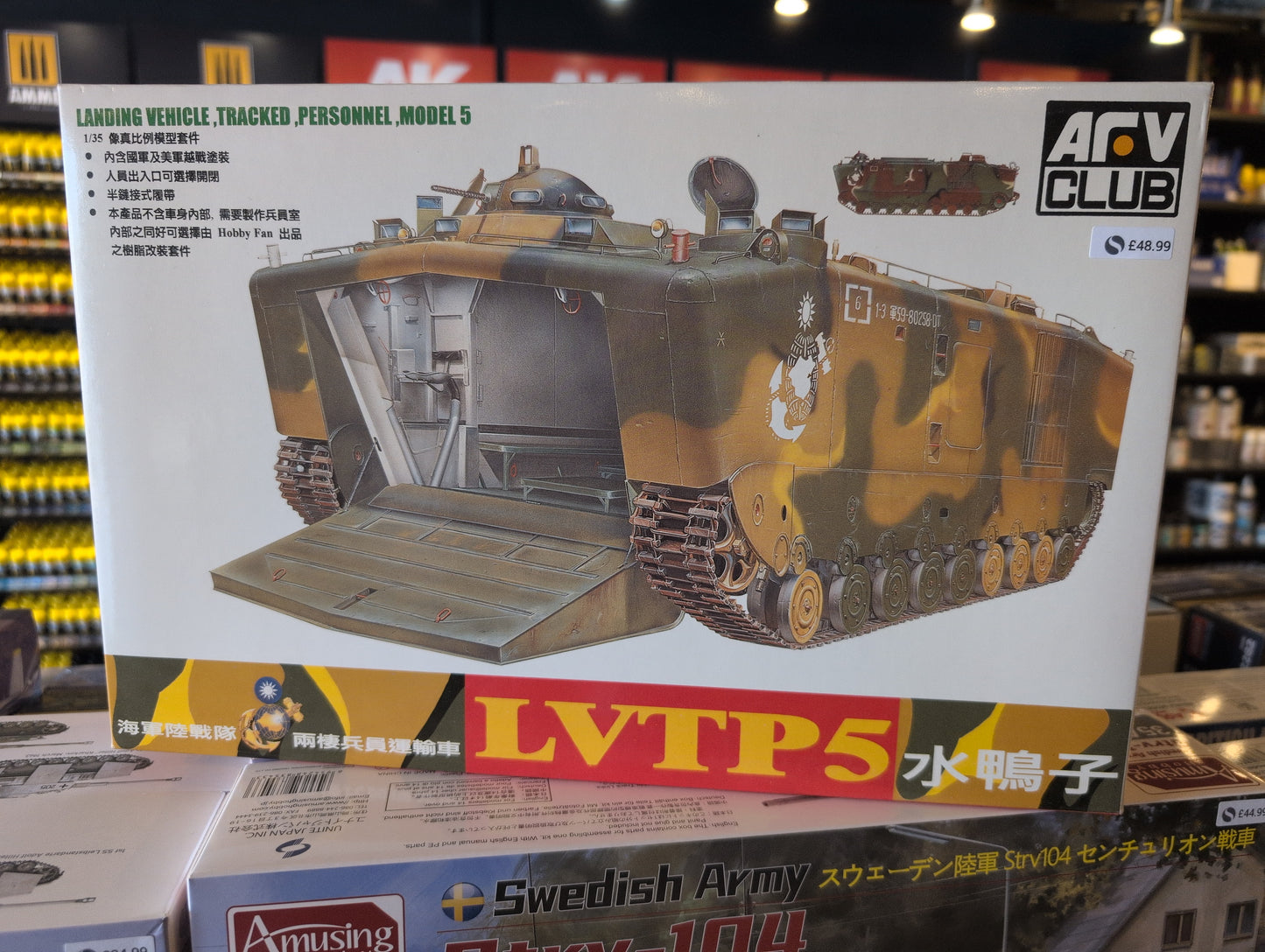 1/35 AFV CLUB - US Marine Corps LVTP5A1 Landing Vehicle Tracked