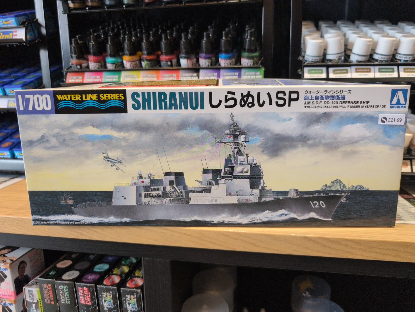 1/700 Aoshima - J.M.S.D.F. DD Shiranui SP (DD-120)