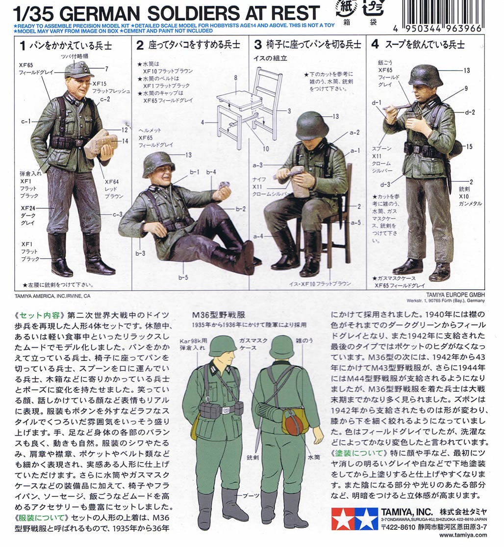 Tamiya 1/35 Military - 1/35 German Soldiers at Rest - 35129