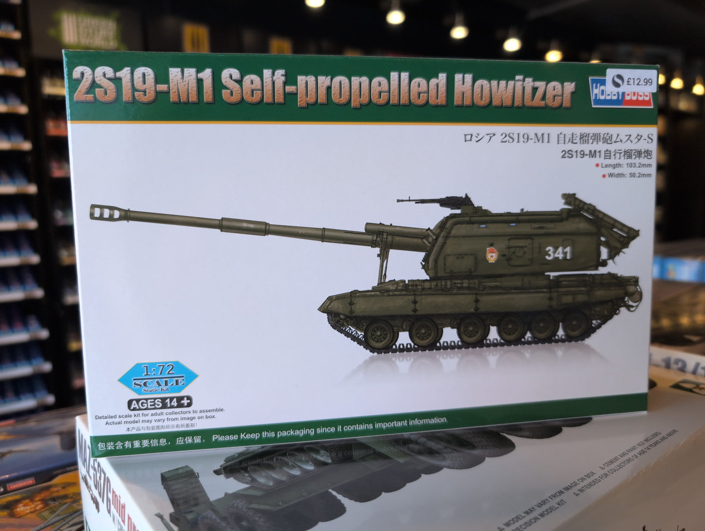 1/72 Hobby Boss - 2S19-M1 Self-Propelled Howitzer