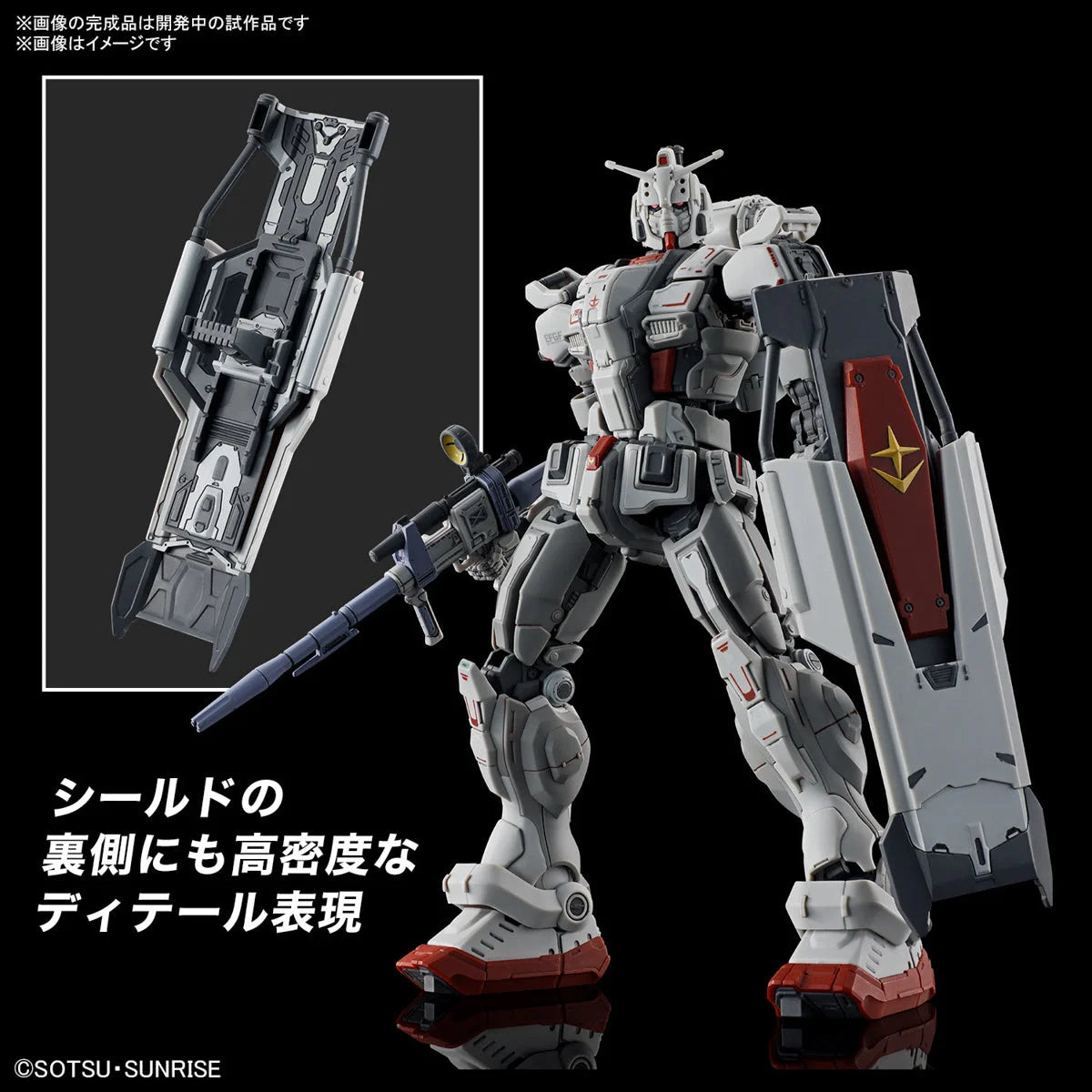 1/144 HG Bandai - Gundam EX (RFV Netflix) - Product Image
