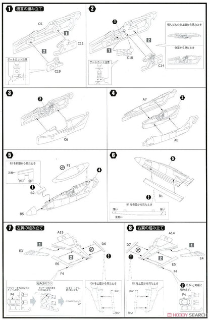 1/144 Plum - Vic Viper Gradius IV (Exclusive Decal Markings) - Product Image