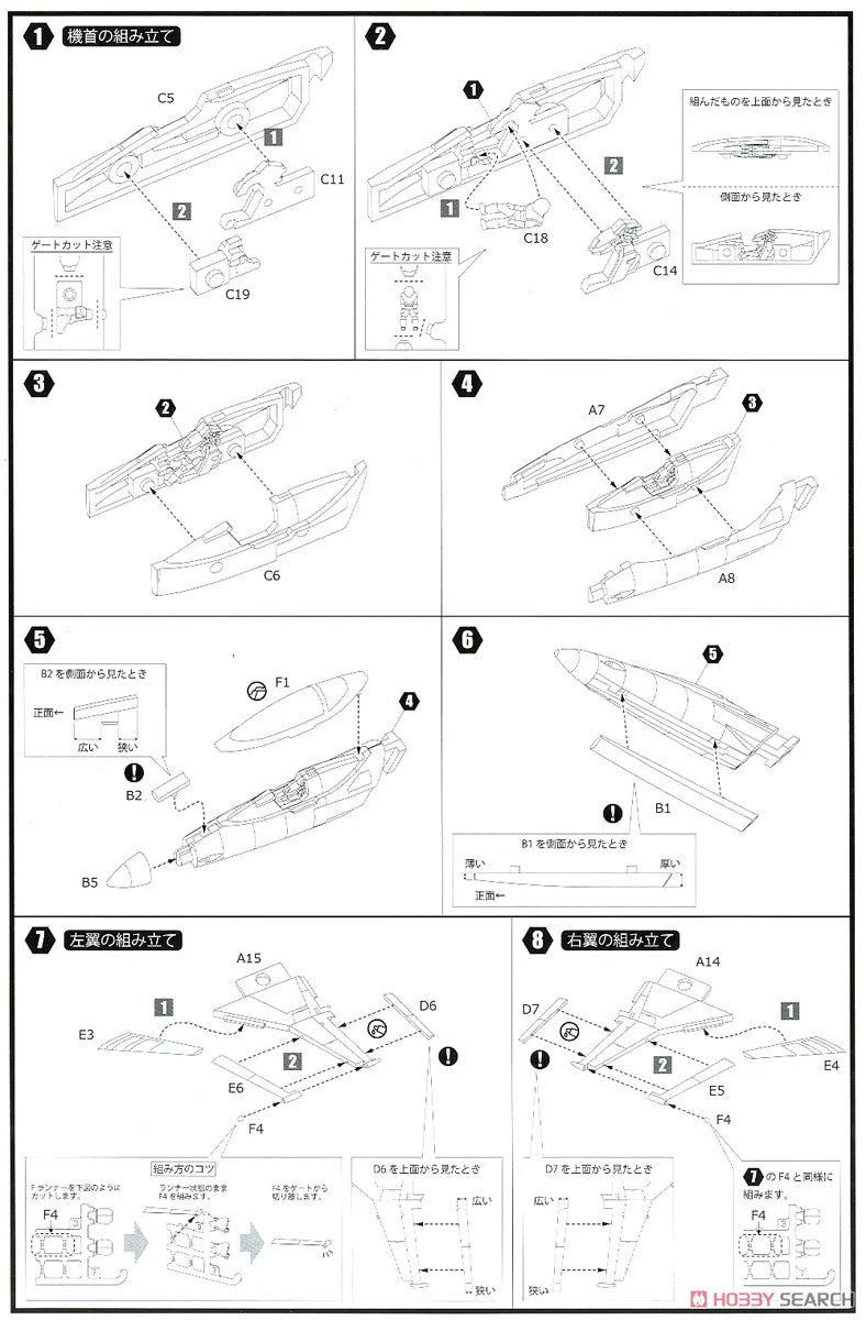 1/144 Plum - Vic Viper Gradius IV (Exclusive Decal Markings) - Product Image