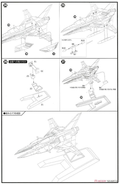 1/144 Plum - Vic Viper Gradius IV (Exclusive Decal Markings) - Product Image