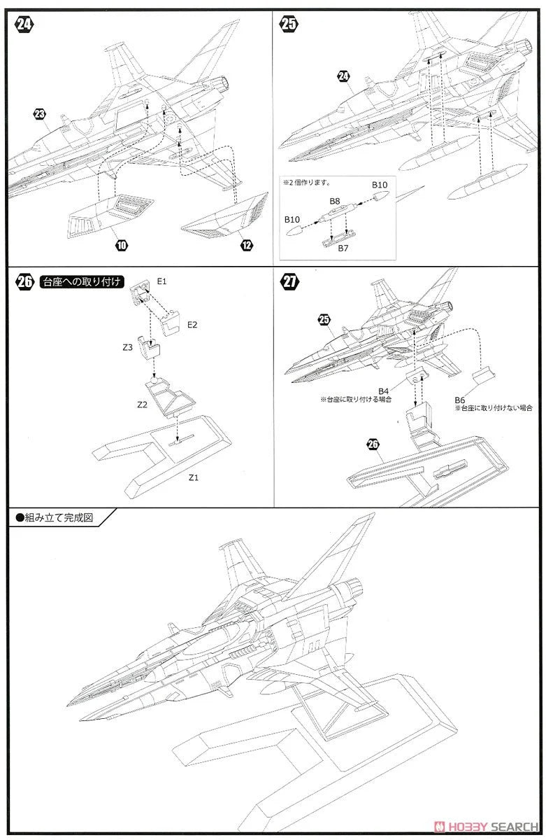 1/144 Plum - Vic Viper Gradius IV (Exclusive Decal Markings) - Product Image