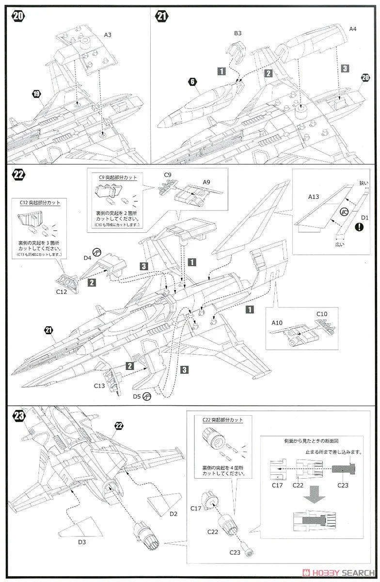 1/144 Plum - Vic Viper Gradius IV (Exclusive Decal Markings) - Product Image