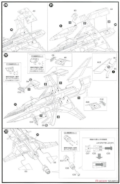 1/144 Plum - Vic Viper Gradius IV (Exclusive Decal Markings) - Product Image