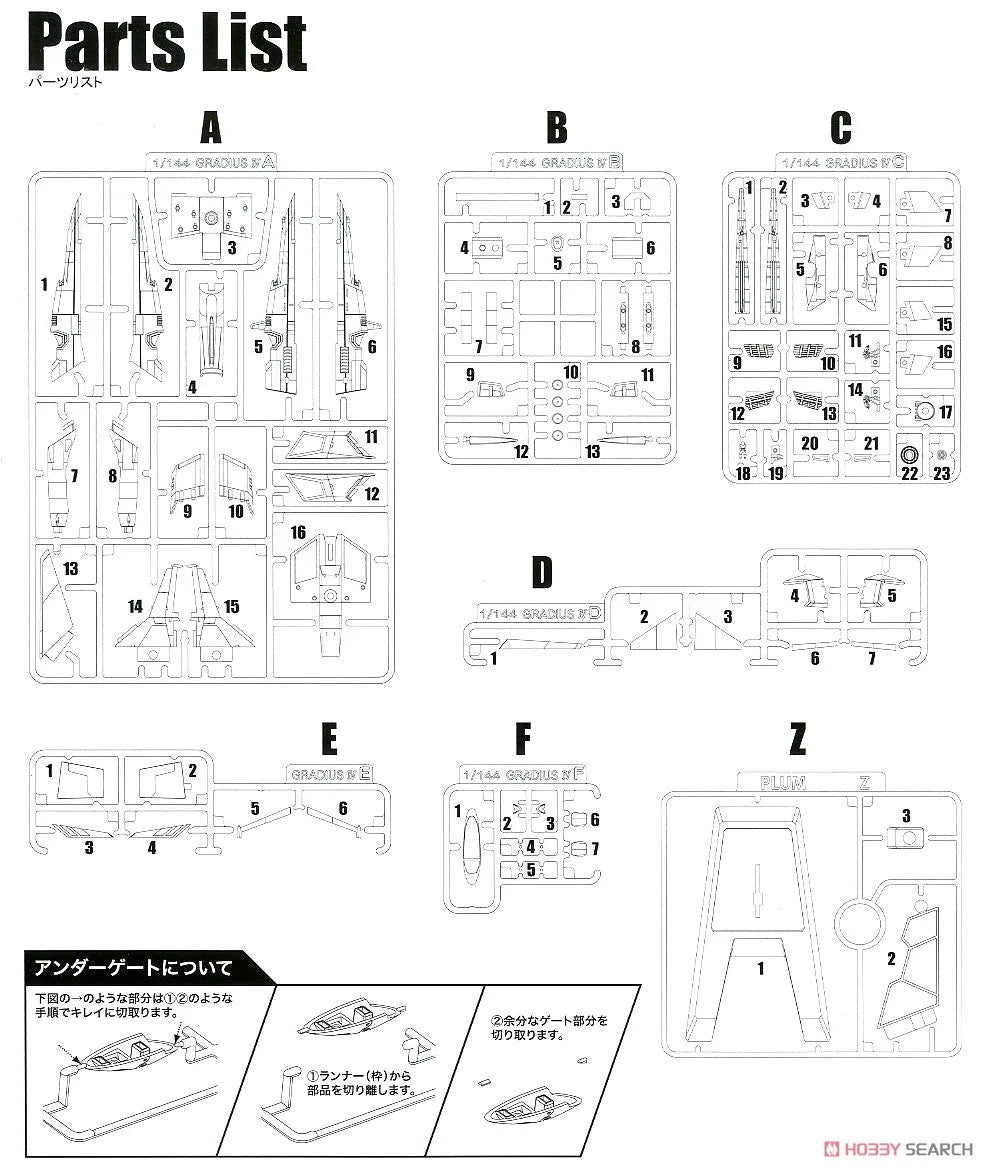 1/144 Plum - Vic Viper Gradius IV (Exclusive Decal Markings) - Product Image
