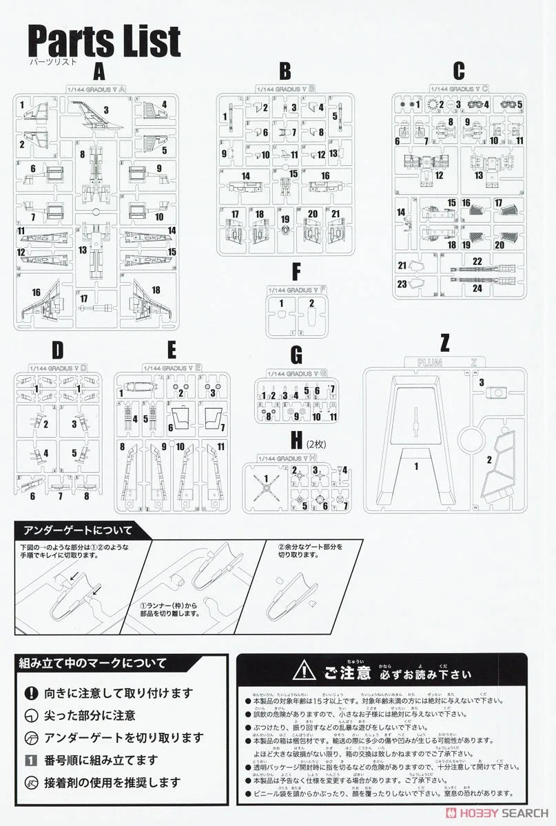 1/144 Plum - Vic Viper Gradius V - Product Image