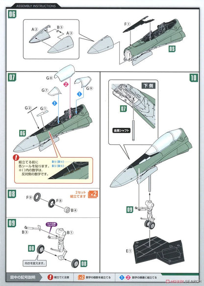1/20 Max Factory: Plamax - Macross MF59 RVF-25 Nose - Product Image