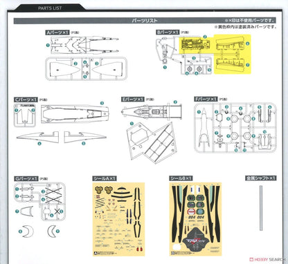 1/20 Max Factory: Plamax - Macross MF59 RVF-25 Nose - Product Image
