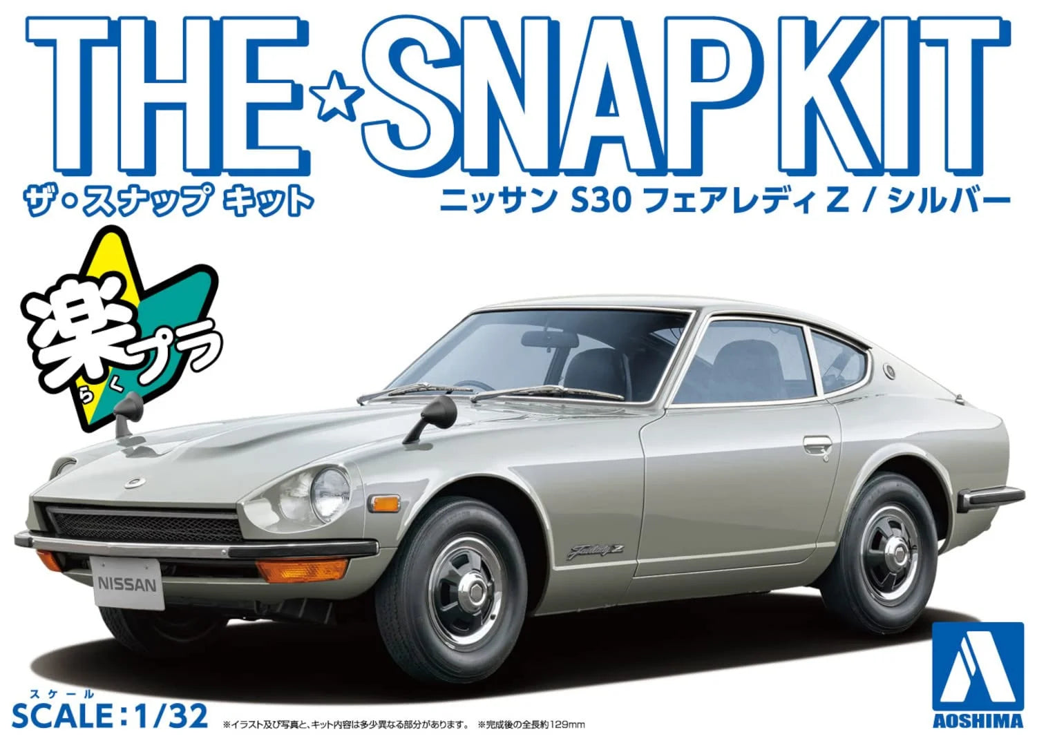 1/32 Aoshima - Snap Kit Nissan S30 Fairlady Z Silver with Custom Wheels - Product Image