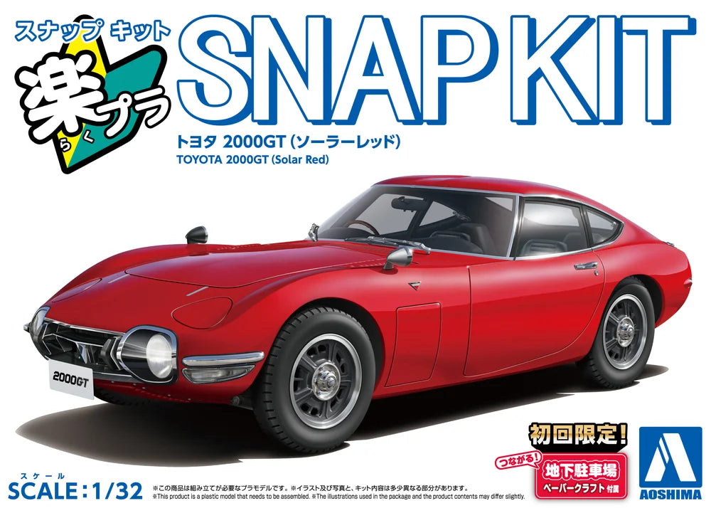 1/32 Aoshima - Snap Kit Toyota 2000GT Solar Red - Product Image