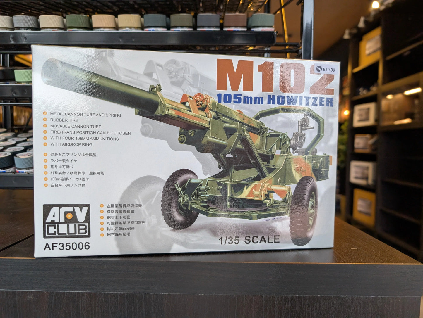 1/35 AFV Club - US Army M102 105mm Howitzer Gun - Product Image