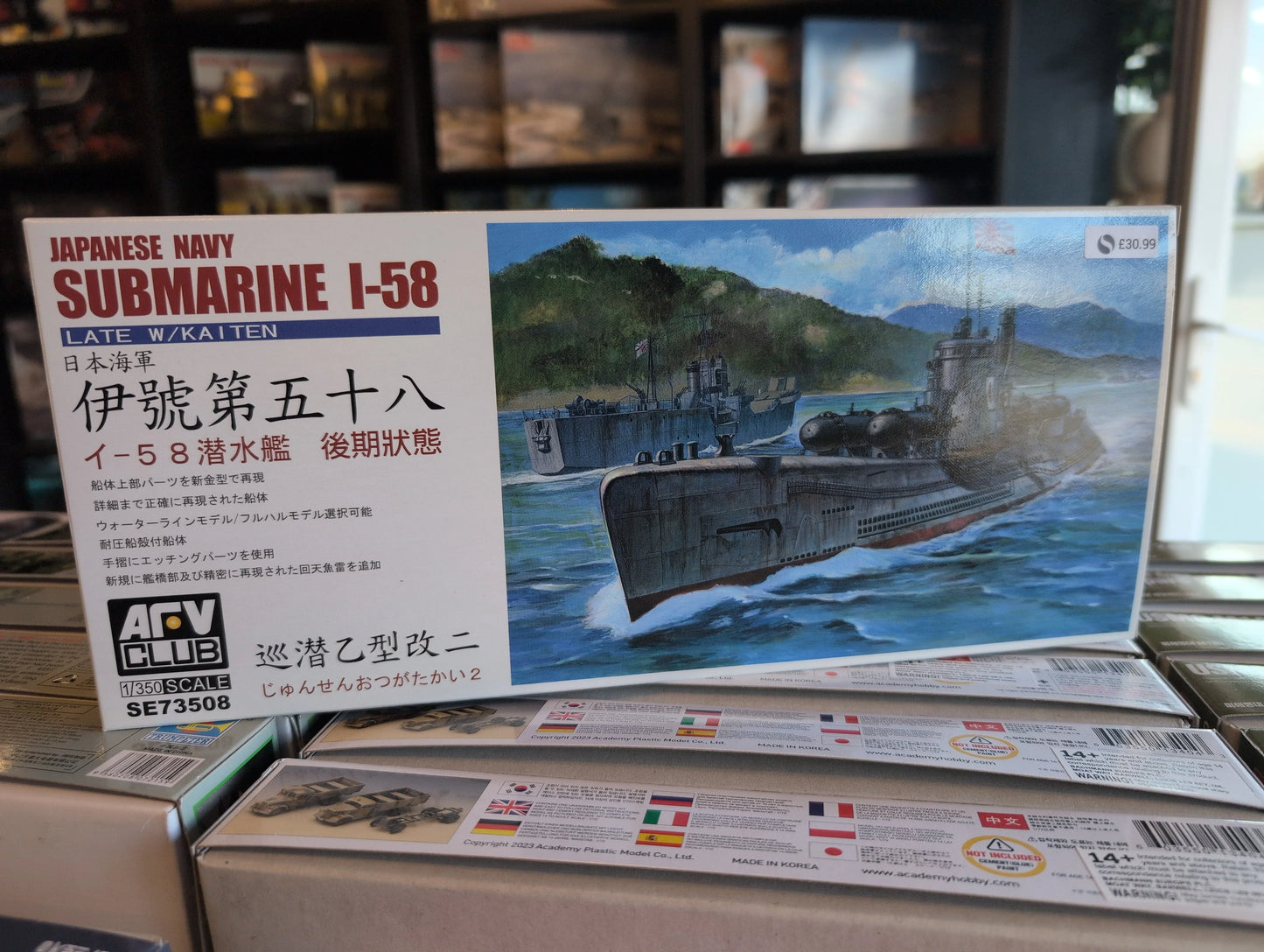 1/350 AFV CLUB - Japanese Navy I-58 Late Type Submarine - Product Image