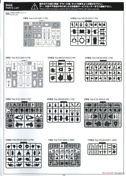 1/43 Aoshima - Mobile Police Patlabor AV-98 Ingram Reactive Armor - Product Image