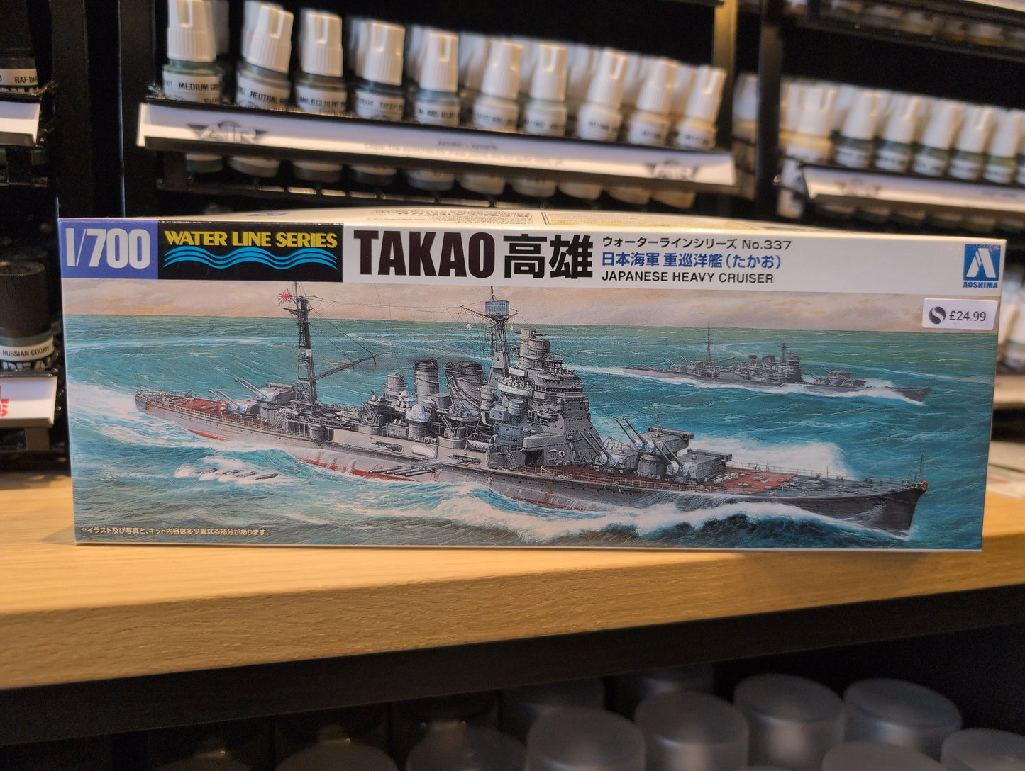 1/700 Aoshima - I.J.N. Heavy Cruiser Takao (1944) - Product Image