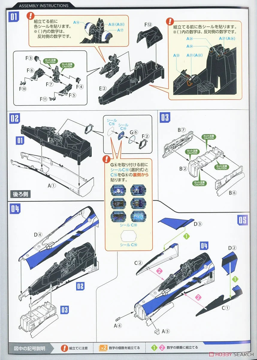 1/20 Max Factory: Plamax - Macross MF54 YF-29 Nose