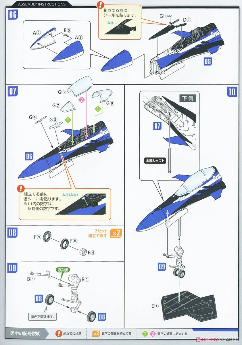 1/20 Max Factory: Plamax - Macross MF54 YF-29 Nose