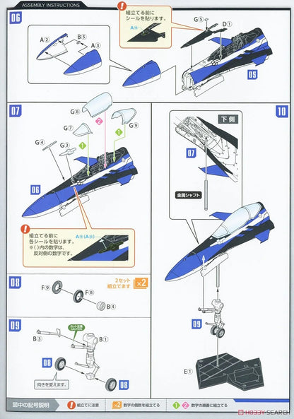 1/20 Max Factory: Plamax - Macross MF54 YF-29 Nose