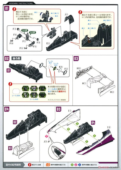 1/20 Max Factory: Plamax - Macross MF52 VF-31C Nose